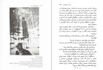 دانلود کتاب اصول کارگردانی تئاتر احمد دامود (PDF📁) 234 صفحه-1