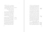 دانلود کتاب امتناع تفکر در فرهنگ دینی آرامش دوستدار (PDF📁) 417 صفحه-1