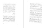 دانلود کتاب امتناع تفکر در فرهنگ دینی آرامش دوستدار (PDF📁) 417 صفحه-1