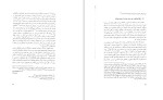 دانلود کتاب امتناع تفکر در فرهنگ دینی آرامش دوستدار (PDF📁) 417 صفحه-1