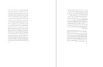 دانلود کتاب امتناع تفکر در فرهنگ دینی آرامش دوستدار (PDF📁) 417 صفحه-1