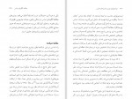 دانلود کتاب اپیدمیولوژی نوین بیماری های عفونی حمید سوری (PDF📁) 562 صفحه-1