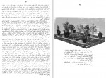دانلود کتاب ایران باستان ژاله آموزگار (PDF📁) 129 صفحه-1