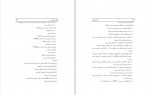 دانلود کتاب ایمونولوژی کوبای محمد علی بهار (PDF📁) 1111 صفحه-1