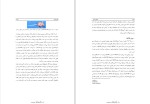 دانلود کتاب ایمونولوژی کوبای محمد علی بهار (PDF📁) 1111 صفحه-1