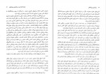 دانلود کتاب بازاریابی بین المللی مدیریت بازرگانی پیام نور میرزا حسن حسینی (PDF📁) 398 صفحه-1