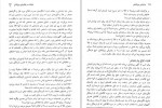 دانلود کتاب بازاریابی بین المللی مدیریت بازرگانی پیام نور میرزا حسن حسینی (PDF📁) 398 صفحه-1