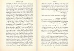 دانلود کتاب باشبیرو محمود دولت آبادی (PDF📁) 82 صفحه-1