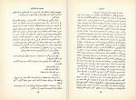 دانلود کتاب باشبیرو محمود دولت آبادی (PDF📁) 82 صفحه-1