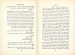 دانلود کتاب باشبیرو محمود دولت آبادی (PDF📁) 82 صفحه-1