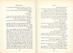 دانلود کتاب باشبیرو محمود دولت آبادی (PDF📁) 82 صفحه-1