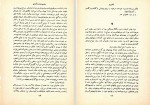 دانلود کتاب باشبیرو محمود دولت آبادی (PDF📁) 82 صفحه-1