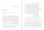 دانلود کتاب برخی بررسی‌ها درباره جهان‌ بینی‌ها و جنبش‌های اجتماعی در ایران جلد اول احسان طبری (PDF📁) 642 صفحه-1