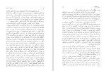 دانلود کتاب بررسی شاهکارها در زبان فارسی دوازده گفتار درسی نرگس روان پور (PDF📁) 191 صفحه-1