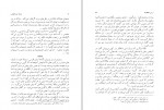 دانلود کتاب بررسی شاهکارها در زبان فارسی دوازده گفتار درسی نرگس روان پور (PDF📁) 191 صفحه-1