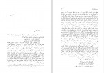 دانلود کتاب بررسی شاهکارها در زبان فارسی دوازده گفتار درسی نرگس روان پور (PDF📁) 191 صفحه-1