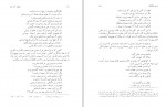 دانلود کتاب بررسی شاهکارها در زبان فارسی دوازده گفتار درسی نرگس روان پور (PDF📁) 191 صفحه-1