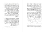 دانلود کتاب برنده تنهاست پائولو کوئلیو (PDF📁) 462 صفحه-1