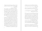 دانلود کتاب برنده تنهاست پائولو کوئلیو (PDF📁) 462 صفحه-1