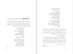 دانلود کتاب برنده تنهاست پائولو کوئلیو (PDF📁) 462 صفحه-1