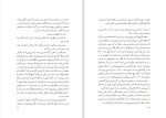 دانلود کتاب برنده تنهاست پائولو کوئلیو (PDF📁) 462 صفحه-1