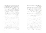 دانلود کتاب برنده تنهاست پائولو کوئلیو (PDF📁) 462 صفحه-1