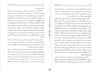 دانلود کتاب برون فکری های روحی (PDF📁) 532 صفحه-1