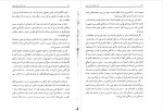 دانلود کتاب برون فکری های روحی (PDF📁) 532 صفحه-1