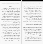 دانلود کتاب به پا خاستن برای انسانیت جان ایزو (PDF📁) 64 صفحه-1