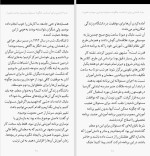 دانلود کتاب به پا خاستن برای انسانیت جان ایزو (PDF📁) 64 صفحه-1