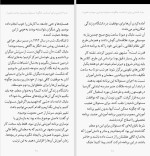 دانلود کتاب به پا خاستن برای انسانیت جان ایزو (PDF📁) 64 صفحه-1