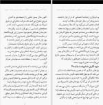 دانلود کتاب به پا خاستن برای انسانیت جان ایزو (PDF📁) 64 صفحه-1