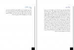دانلود کتاب بوی خوش آزادی محمدرضا زاد هوش (PDF📁) 72 صفحه-1