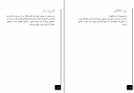 دانلود کتاب بوی خوش آزادی محمدرضا زاد هوش (PDF📁) 72 صفحه-1