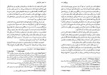 دانلود کتاب تئاتر و کارگردانی ژان ژاک روبین (PDF📁) 301 صفحه-1