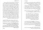 دانلود کتاب تئاتر و کارگردانی ژان ژاک روبین (PDF📁) 301 صفحه-1