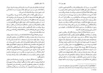 دانلود کتاب تئاتر و کارگردانی ژان ژاک روبین (PDF📁) 301 صفحه-1