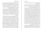 دانلود کتاب تئاتر و کارگردانی ژان ژاک روبین (PDF📁) 301 صفحه-1