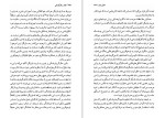 دانلود کتاب تئاتر و کارگردانی ژان ژاک روبین (PDF📁) 301 صفحه-1