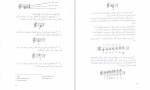 دانلود کتاب تئوری موسیقی مصطفی کمال پور تراب (PDF📁) 113 صفحه-1