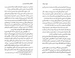 دانلود کتاب تئوری ها و کاربرد های هیپنوتیزم رضا جمالیان (PDF📁) 186 صفحه-1