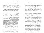 دانلود کتاب تئوری ها و کاربرد های هیپنوتیزم رضا جمالیان (PDF📁) 186 صفحه-1