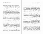 دانلود کتاب تاریخ آغازین فراماسونری در ایران جلد سوم یحیی آریابخشایش (PDF📁) 770 صفحه-1