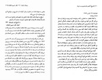 دانلود کتاب تاریخ آغازین فراماسونری در ایران جلد سوم یحیی آریابخشایش (PDF📁) 770 صفحه-1