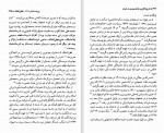 دانلود کتاب تاریخ آغازین فراماسونری در ایران جلد چهارم یحیی آریابخشایش (PDF📁) 906 صفحه-1