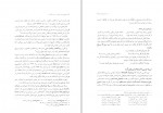 دانلود کتاب تاریخ ادبیات ایران در دوره بازگشت ادبی جلد دوم (PDF📁) 458 صفحه-1