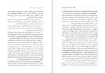 دانلود کتاب تاریخ ادبیات ایران در دوره بازگشت ادبی (PDF📁) 251 صفحه-1