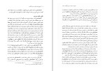 دانلود کتاب تاریخ ادبیات ایران در دوره بازگشت ادبی (PDF📁) 251 صفحه-1