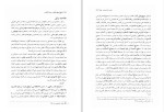 دانلود کتاب تاریخ ادبیات ایران در دوره بازگشت ادبی (PDF📁) 251 صفحه-1