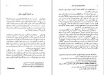 دانلود کتاب تاریخ ادبیات جهان جلد اول عربعلی رضایی (PDF📁) 617 صفحه-1